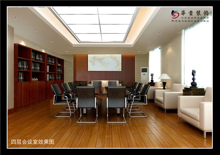 四层会议室效果图