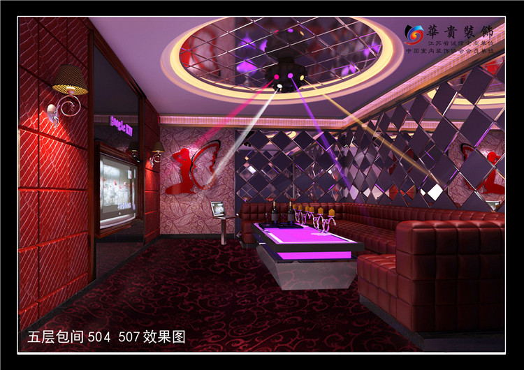 五层包间504 507效果图